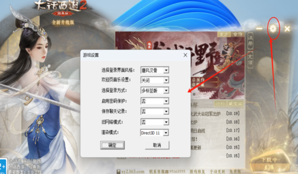 多账号管理界面